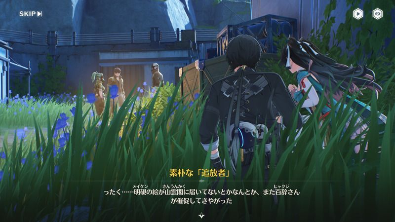 付近にある追放者の拠点2