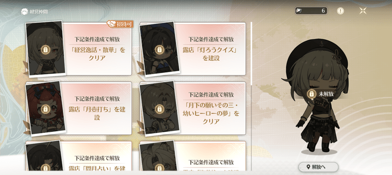 経営仲間の増やし方