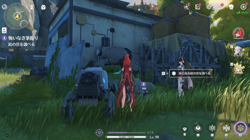 付近にある追放者の拠点