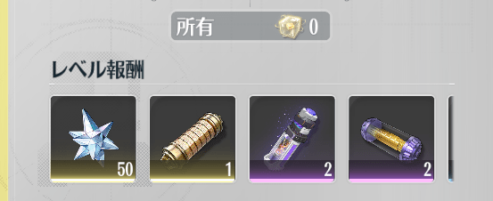 主人公の素材は音匣集めで入手可能