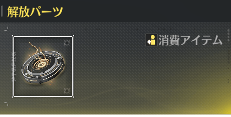 最大スタミナが増加