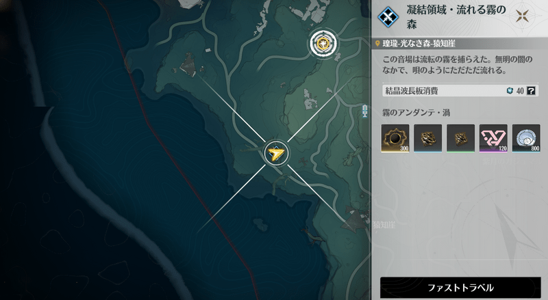 霧のアンダンテ・渦