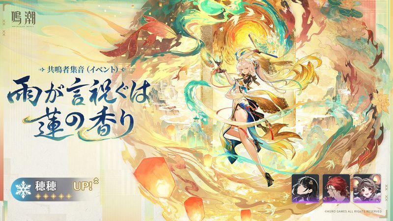 穂穂