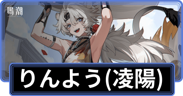 凌陽の性能と評価