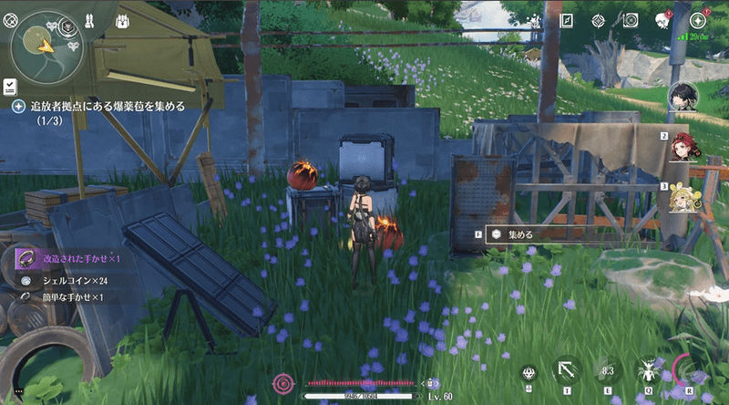 爆薬苞を集める1