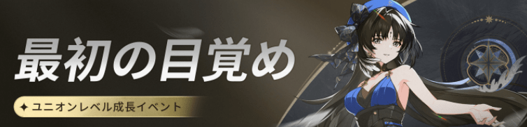 イベントバナー