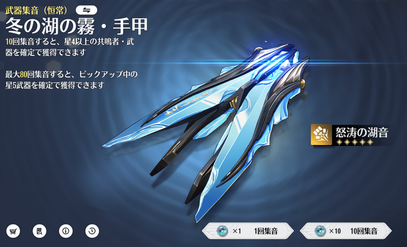 主に恒常ガチャから入手