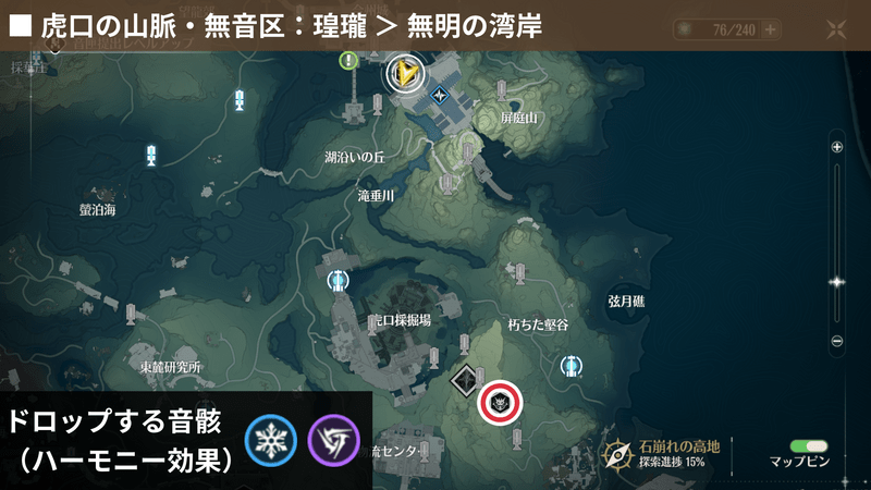 虎口の山脈・無音区