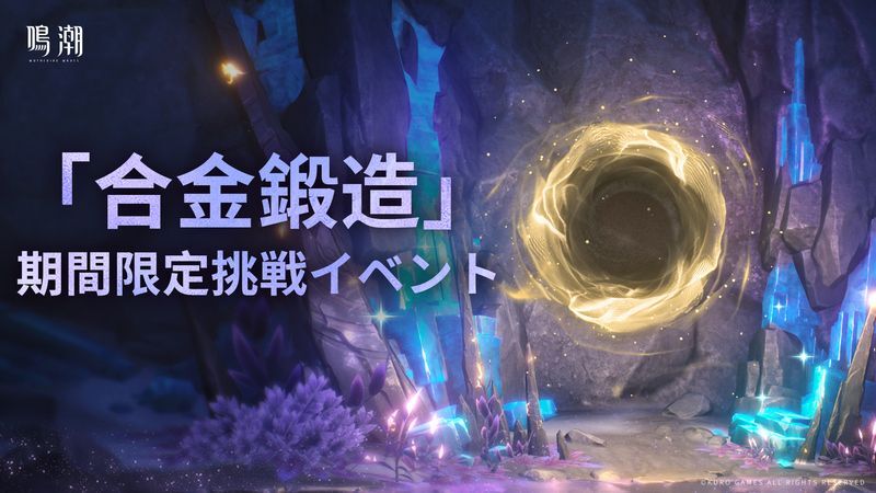 合金鍛造