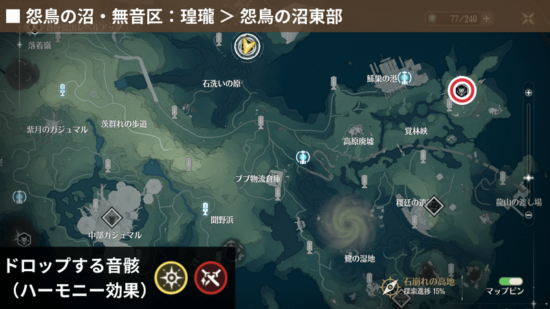 怨鳥の沼・無音区