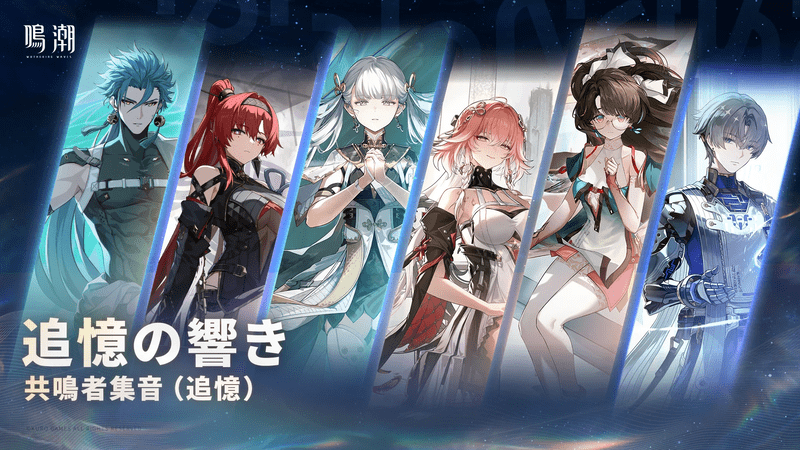 追憶ガチャ