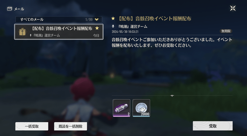 メール