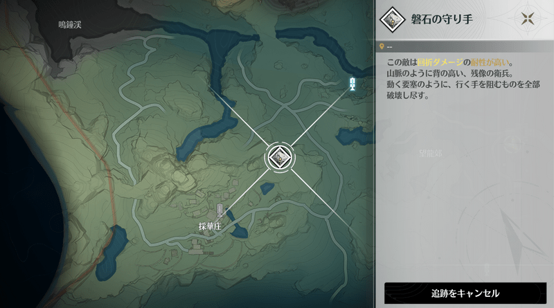 盤石の守り手の場所