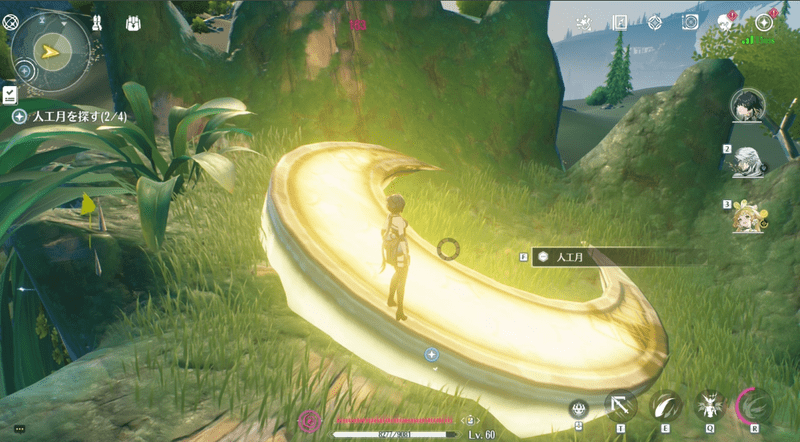 切株上で人工月を見つける3