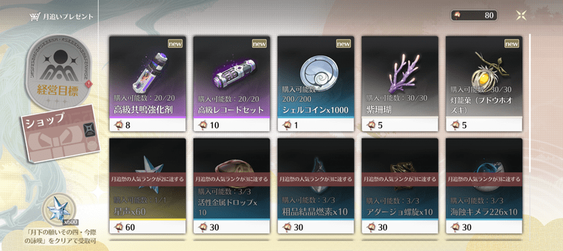 イベントショップ