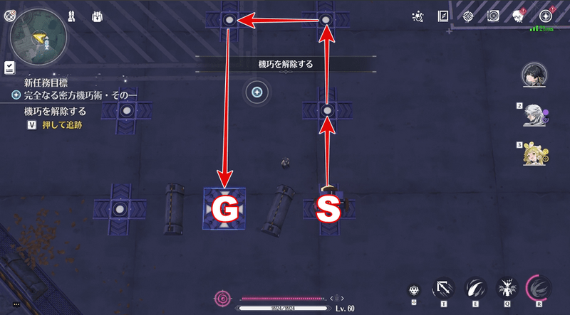 機巧2の解除ルート