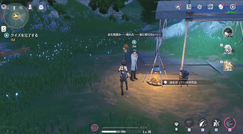 油を売っている研究員に話しかける