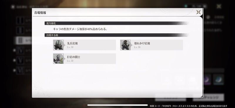 焦熱属性のキャラを中心に編成