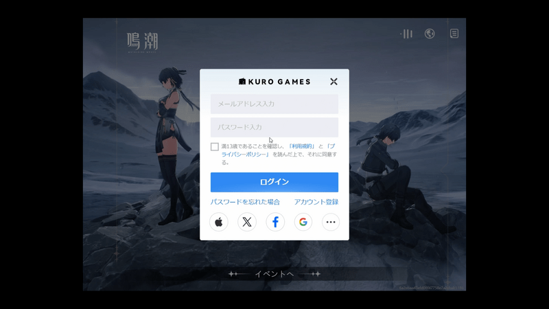 ログイン