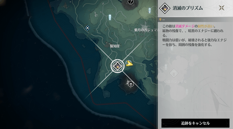 消滅のプリズムの場所