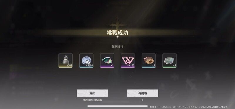 燃ゆる欲の森の報酬