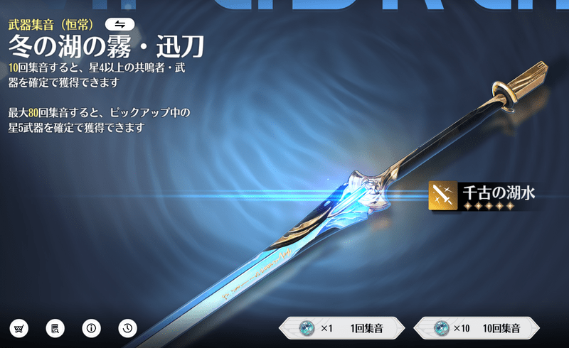 主に恒常ガチャから入手