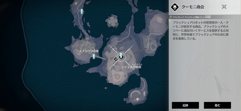 クーモニ商会マップ