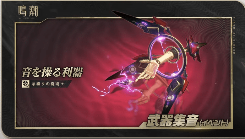 限定ガチャから入手