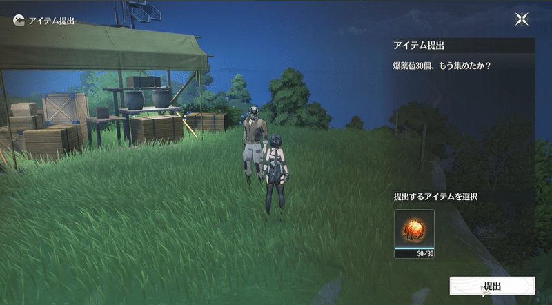 永励に提出する