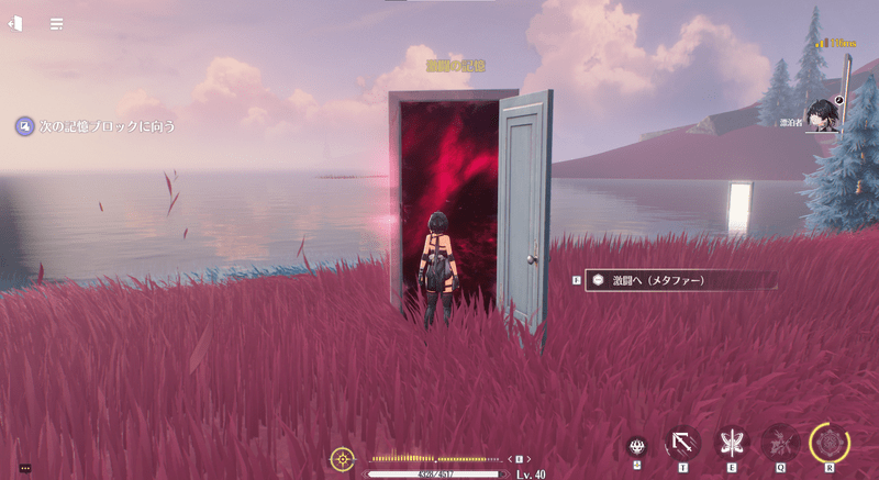 次の記憶ブロックに向かう