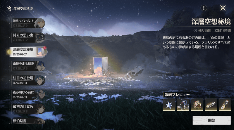 無情のサギの場所