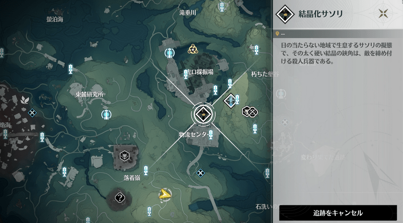 結晶化サソリの場所