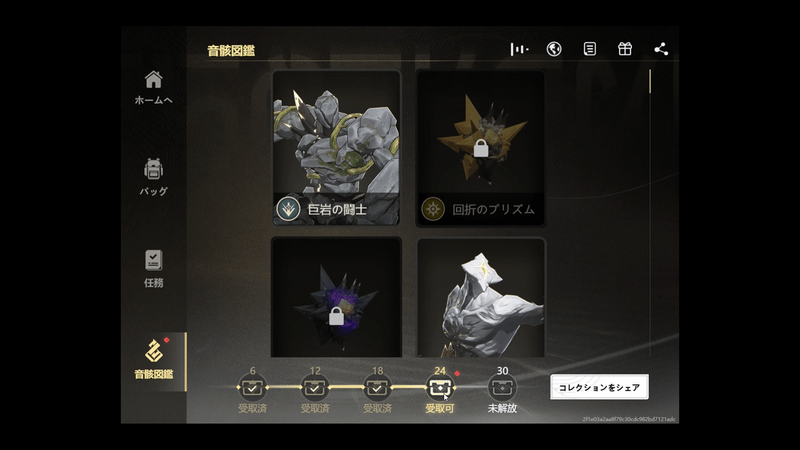 図鑑