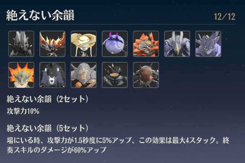 ハーモニー効果