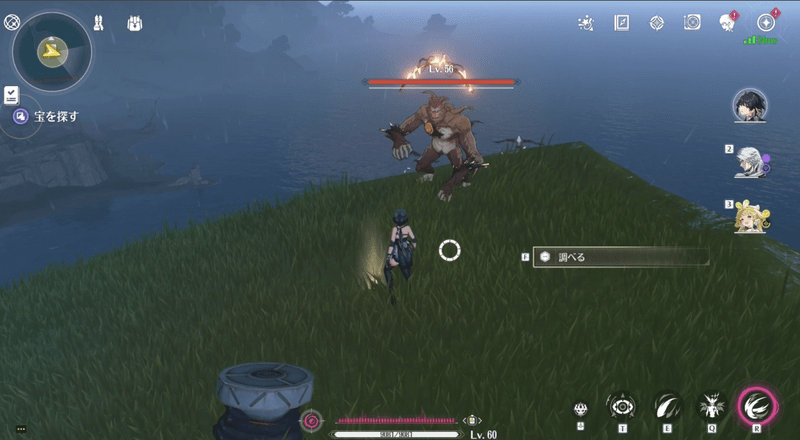 付近で宝を探す