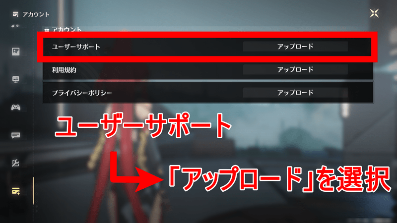 ユーザーサポート