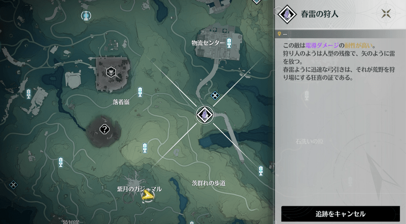 春雷の狩人の場所