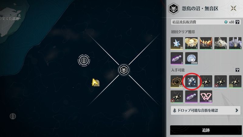 無音区ドロップ