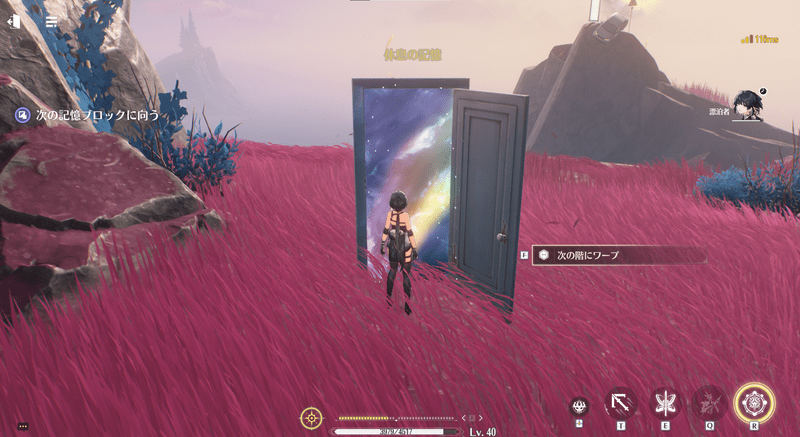 次の記憶ブロックに向かう