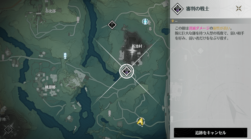 審判の戦士の場所