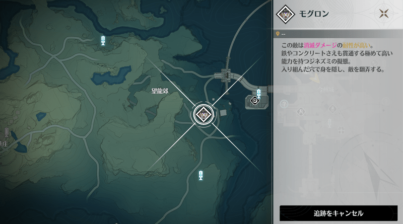 モグロンの場所