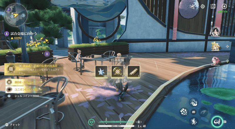 ストーリー報酬