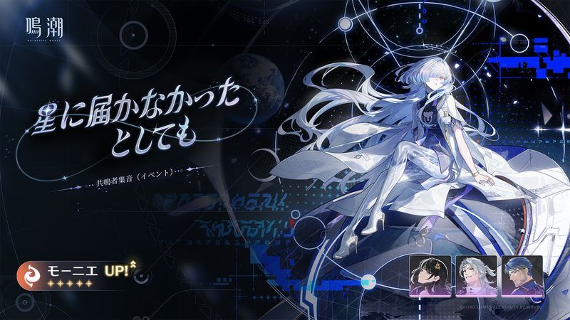 モーニエ