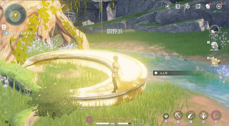 人工月を見つける4