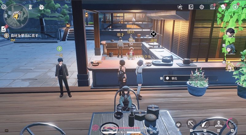 食材を攀花に渡す