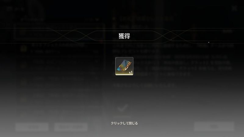 「潮波の恩返しチケット」