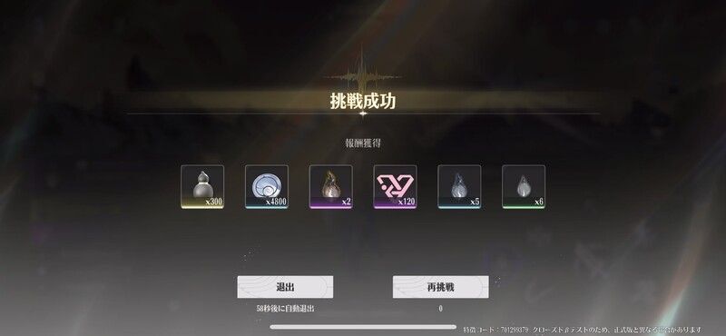 燃ゆる欲の森の報酬