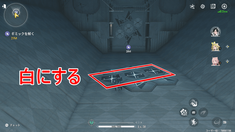 ギミック3