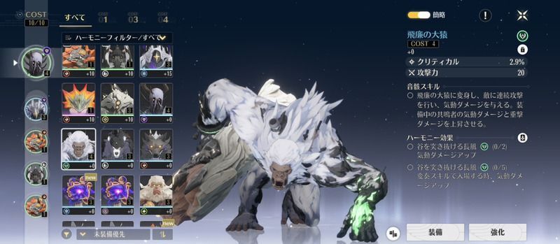 ハーモニー効果とは