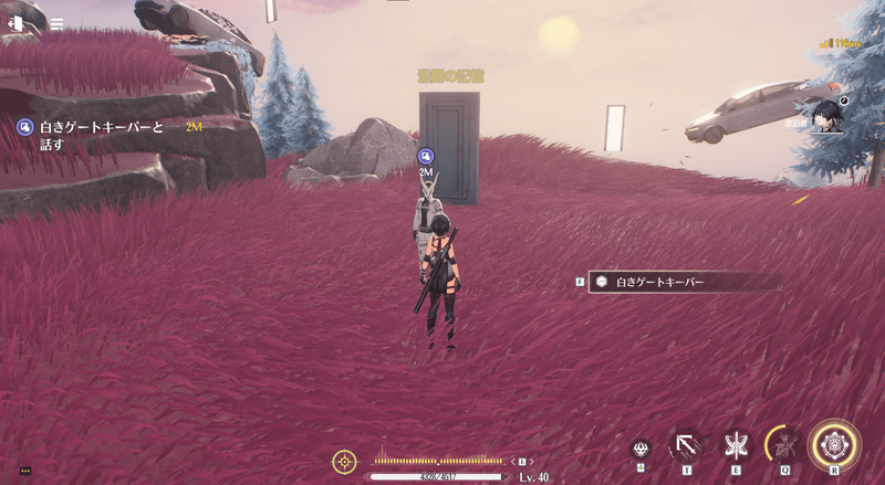 白きゲートキーパーと話す